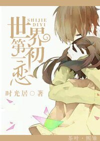 《第一夫妇》