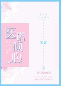 《陆医生的心上人》