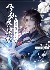 《穿成废材小徒弟,被邪魔师尊偷听心声!》