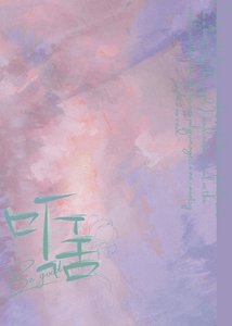 《听话》