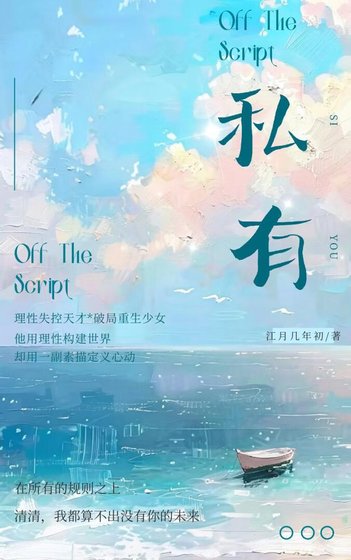 《私有他的坐标系》