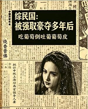 [潜伏]被强取豪夺多年后