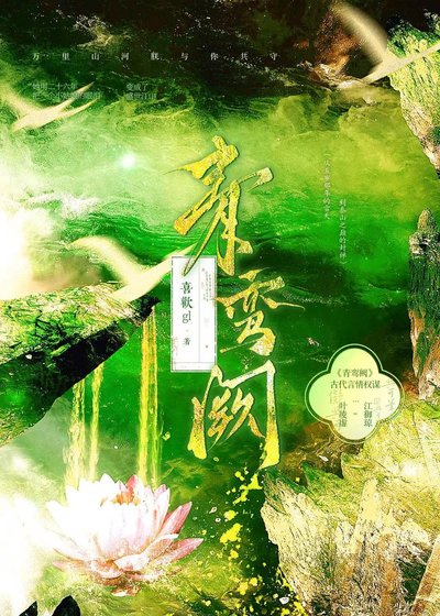青鸾阙
