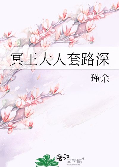 《冥王大人陶路砷》