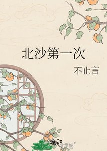 《重生后我靠巴掌攻略所有人》