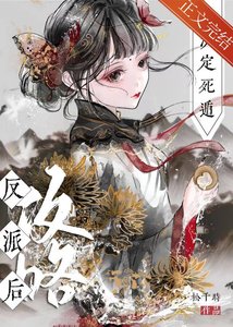 《恋爱游戏也会被剑穿心吗》