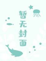 惊春