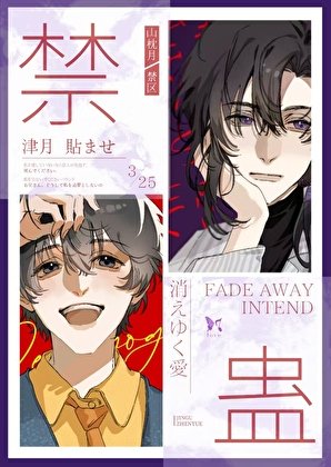 《骗你的,那晚我下的情蛊》
