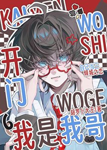 《看上了男朋友兄弟怎么办?!》