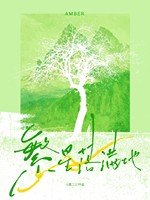 繁星落满地