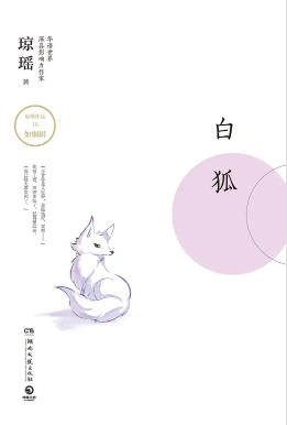 《拜狐(出版书)》