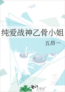 《(综同人)纯爱战神乙骨小 姐》