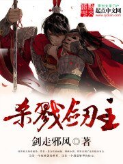 《杀戮剑主》