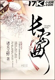 《长安曲》